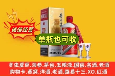 宁波回收茅台酒