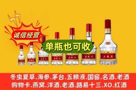 宁波诚信回收五粮液