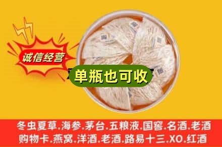 宁波回收燕窝