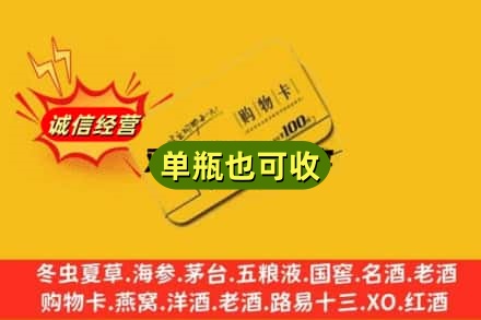 宁波回收购物卡