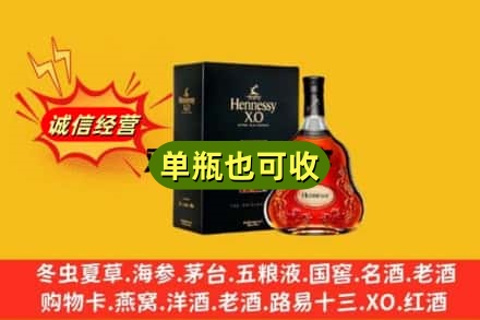 宁波诚信回收轩尼诗