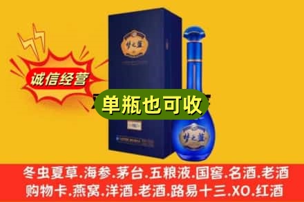 宁波诚信回收梦之蓝