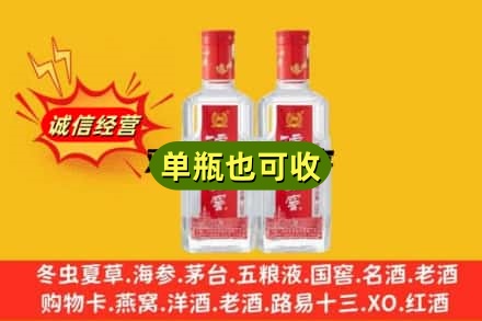 宁波诚信回收泸州老窖