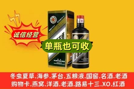 宁波诚信回收茅台王子酒