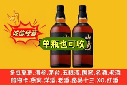 宁波诚信回收山崎