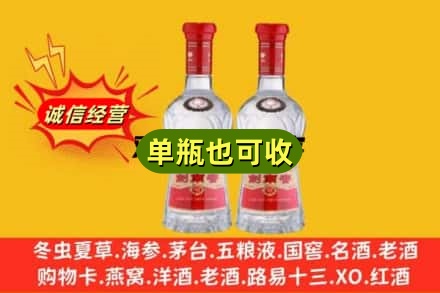 宁波诚信回收剑南春