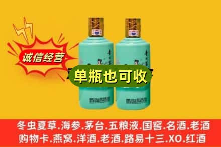 宁波诚信回收节气茅台酒