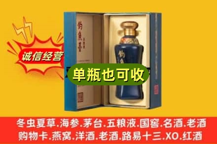 宁波回收钓鱼台