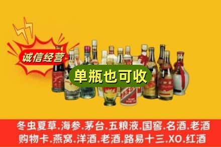 宁波回收老酒